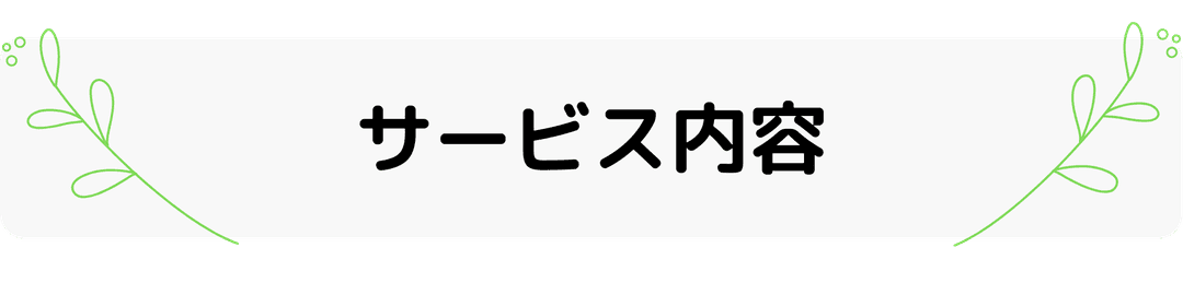 トップページコンテンツの画像